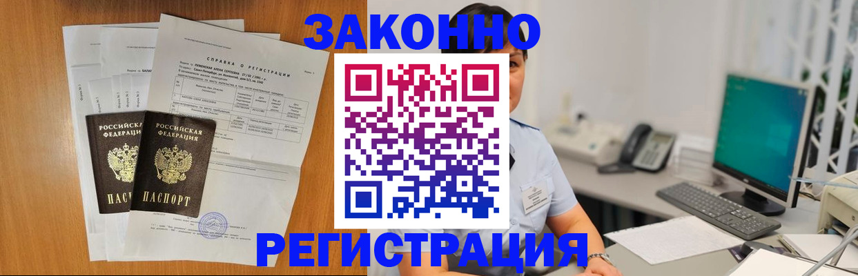 прописка поиск в Алексеевке