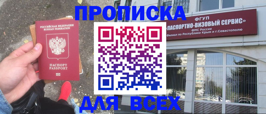 временная прописка в Алексеевке