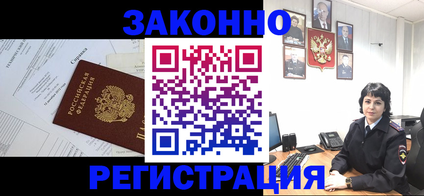 прописка гарантия в Алексеевке