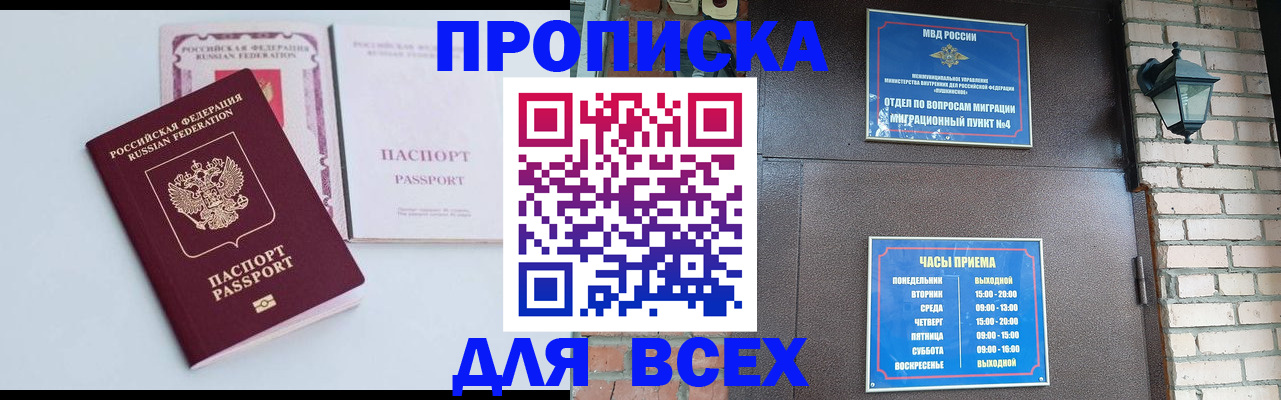 прописка для кредита в Алексеевке