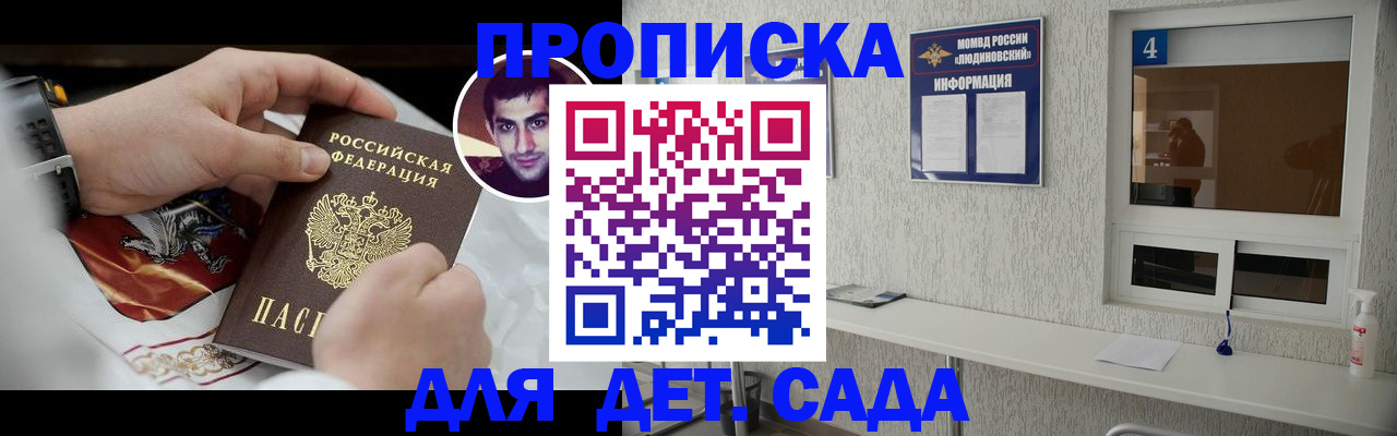 временная регистрация адрес в Алексеевке