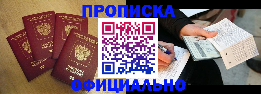 где прописаться в Алексеевке